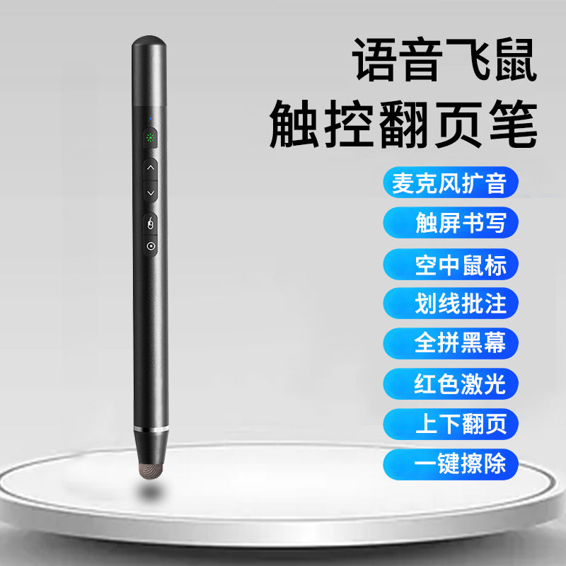 Page Turning Pen Ppt Remote Control Pen Courseware Page Turning Pen With Microphone Air Slide Mouse Charging Multifunction Office Versatile