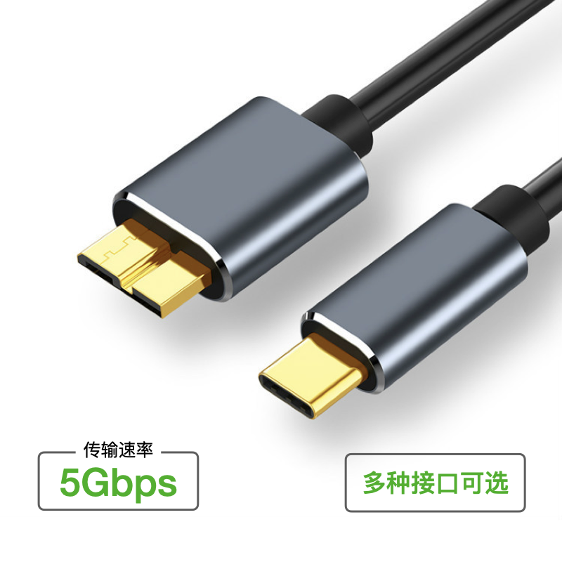 Carry-on disc data line USB3 1gen2 high speed Type c toc turn microb solid hard disc connection