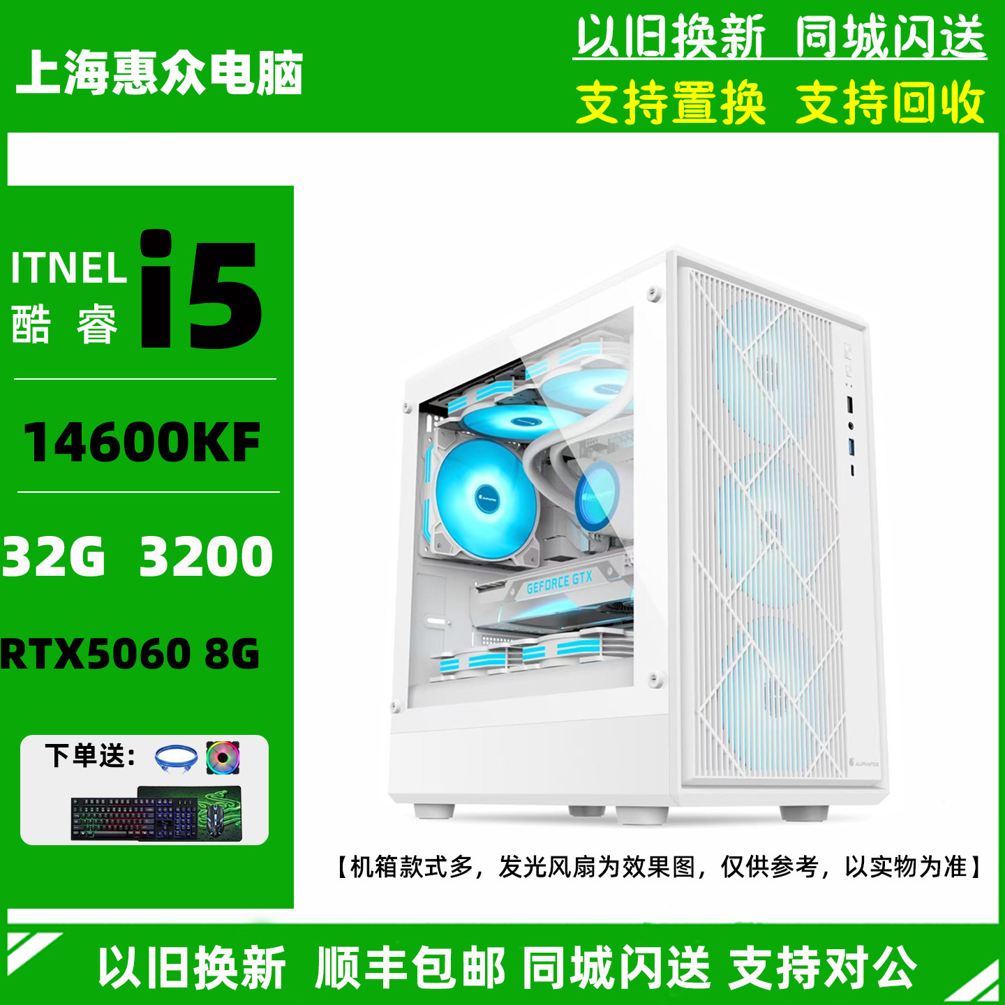 i5 14600KF/RTX5060/5070グラフィックスを搭載した、DIY組み立て済みデスクトップPC。ハイエンドゲームやデザイン用途向けに設計されています。