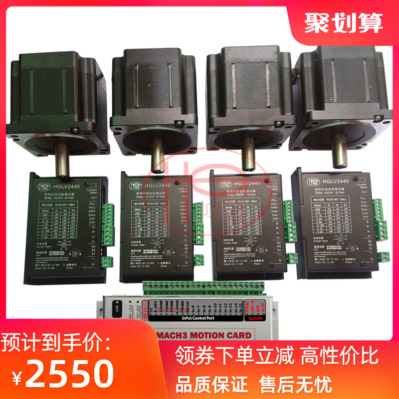 Four-axis MACH3 CNC control system set 86-80 high torque stepper motor high subdivision driver