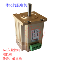 Servo motor driver integrated AIM Torque Servo Motor engraving machine joint robot