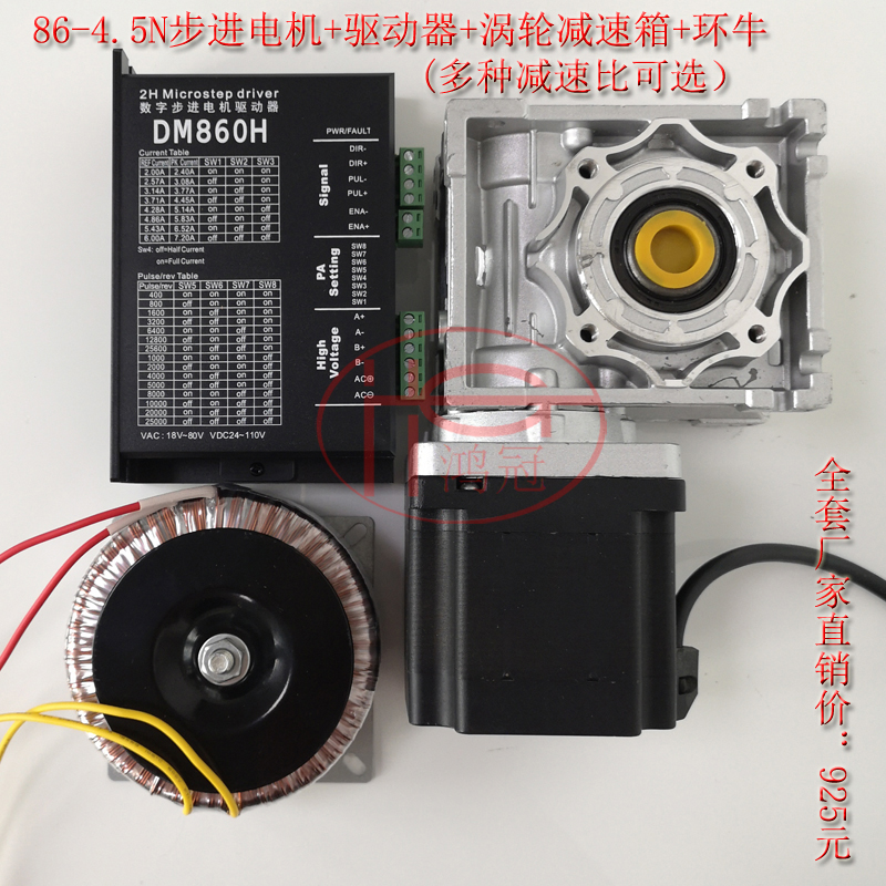 86 Turbo - gearbo motor Turbo - worm gearbo drive - loop cow multi - speed ratio