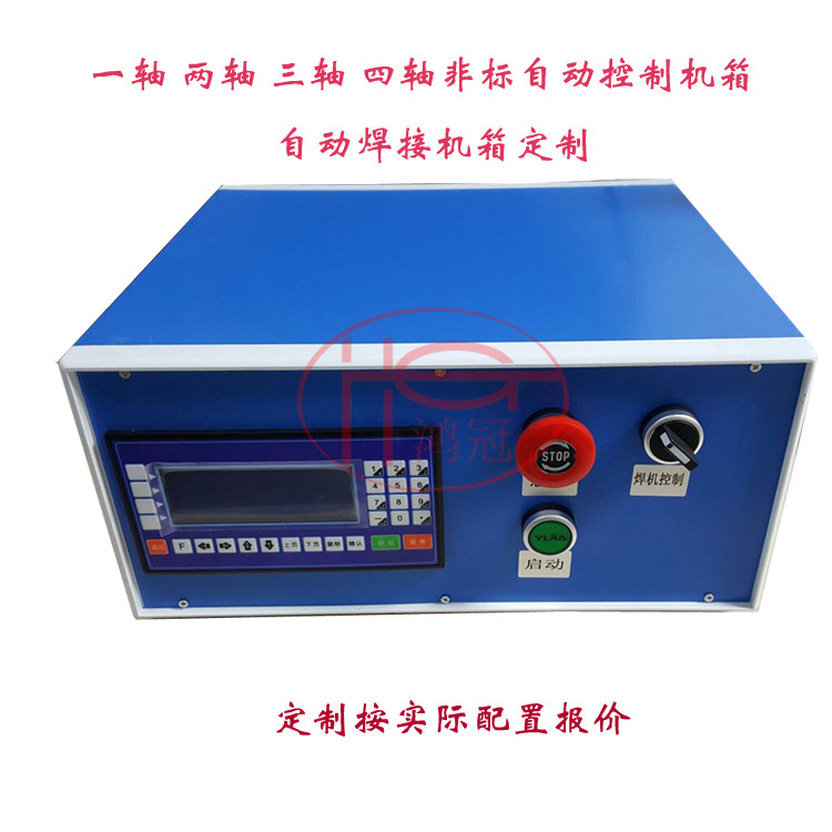 Customized chassis, welded chassis, single-axis, double-axis, and three-axis controller electronic control box 12NM closed-loop stepper motor