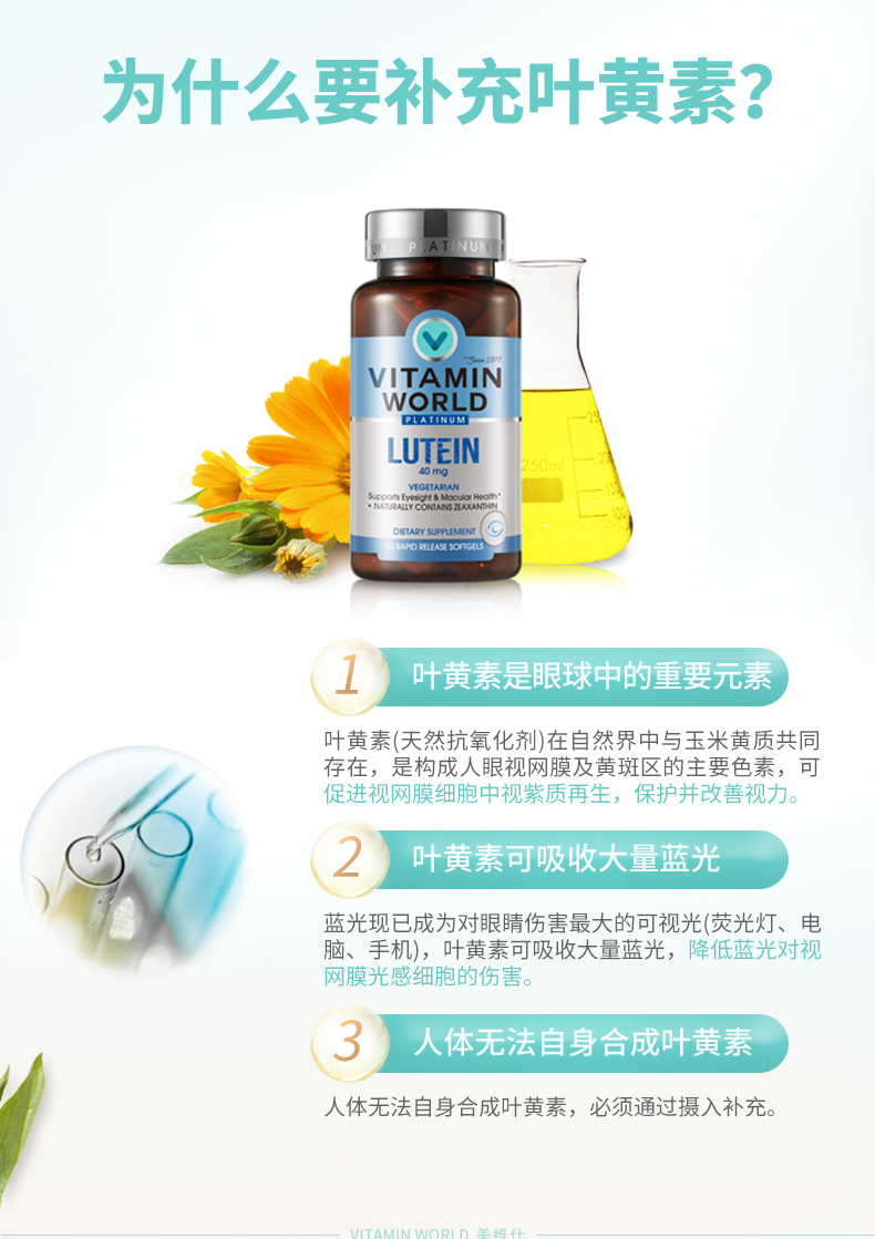 临期神价 美国进口 Vitamin World 叶黄素护眼片 60片 图3