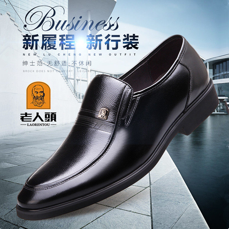 Old man's head men's shoes leather brand high-grade leather autumn soft bottom soft leather soft face leather comfortable autumn single shoe soil