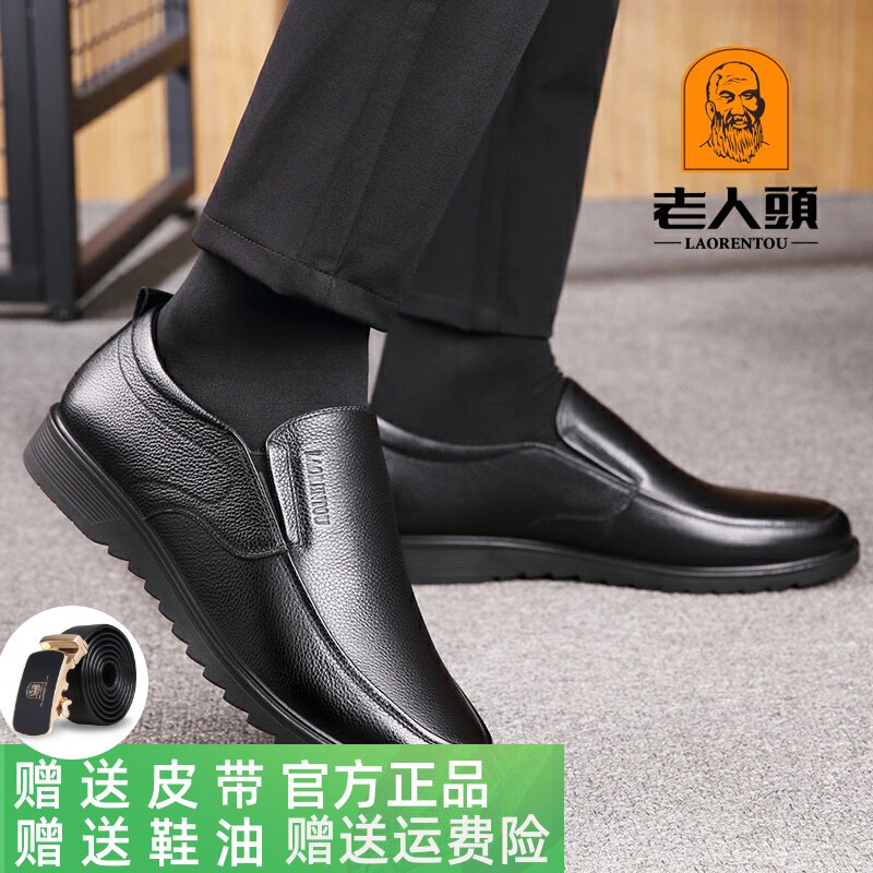 Old man scalp shoes men real leather summer business leisure summer soft sole soft skin men's shoes official website