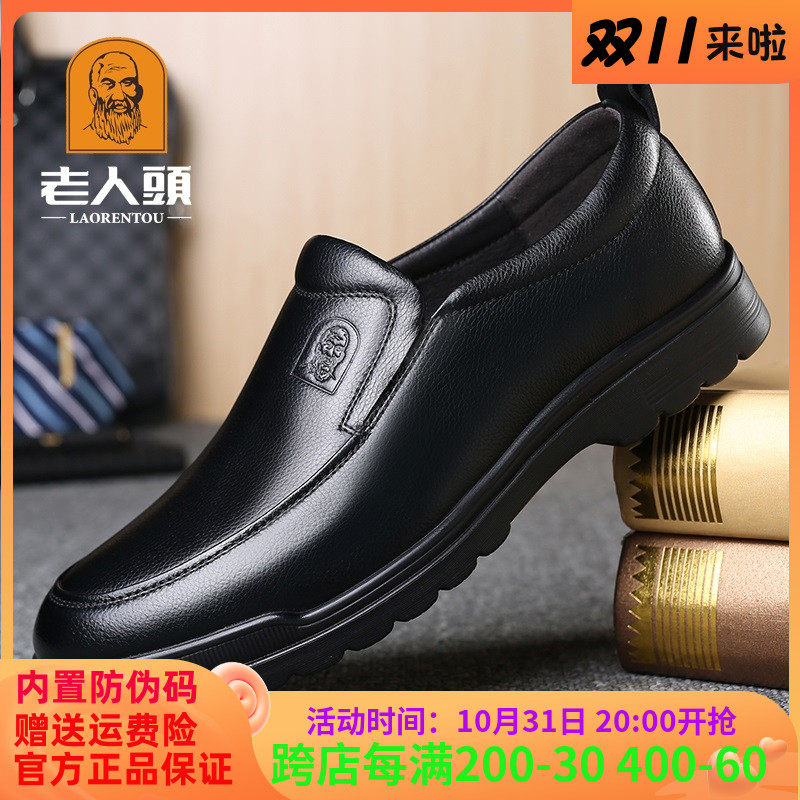 Old man's scalp shoes men's leather top layer cowhide high-grade autumn soft bottom soft leather famous brand men's shoes 2022 new