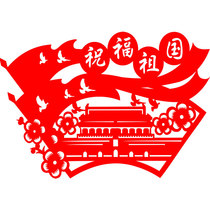 Patriotic theme paper-cutting Chinese Dream Blessings to the Motherland Window Decoration Traditional Culture and Art I Love the Motherland Paper-cutting Finished Products