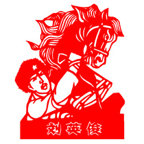 Send 2 photos of the power of role model red patriotism martyr Liu Hulan’s education Lu Xun’s heroic figure window grilles paper-cut products