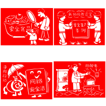 Internet security food safety transportation fire safety window grilles rice paper traditional hollow carved paper and paper-cut finished products