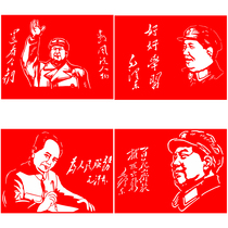 Poetry paper-cutting pattern black and white drafts 12 portrait drawing materials Mao Zedong paper-cutting finished product