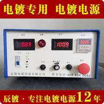  Electroplating power supply 100A12V pulse rectifier High frequency switch Electrolytic brush plating electroforming oxidation pulse rectifier machine