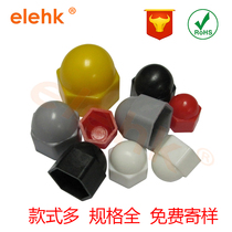 Factory direct anti-aging screw plastic cap dust-proof rust-proof screw decorative sleeve hexagon nut protective cap