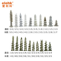 Plastic expansion tube gypsum board special nylon expansion screw expansion rubber plug screw type expansion nail CN5091