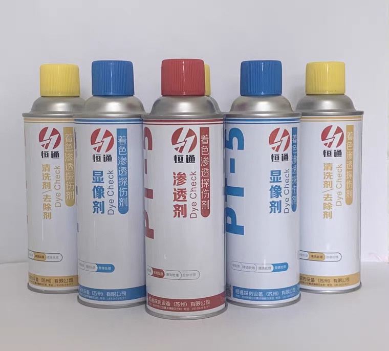 宏达着色渗透探伤剂套装！工业神器？这波不买真的亏大了