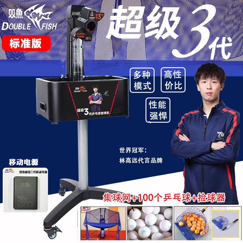 Pisces Table Tennis Ball Machine Super 3Rd Generation Home Automatic Table Tennis Ball Machine Super 5Th Generation Table Tennis Ball Launcher