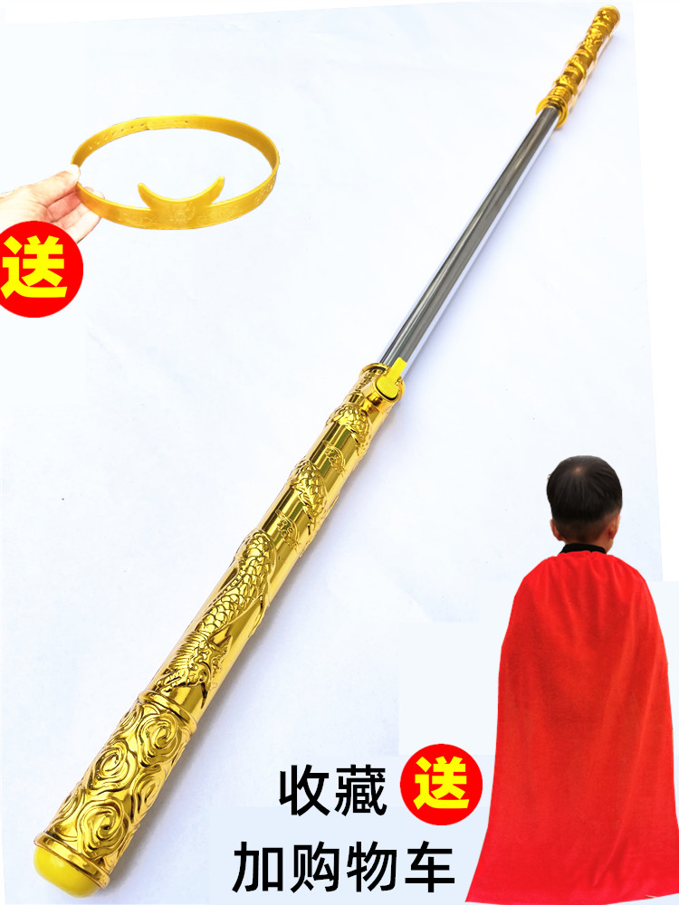 Golden hoop stick children's toy retractable boy Sun Wukong Ruyi fun Chinese fixed sea god needle traditional model
