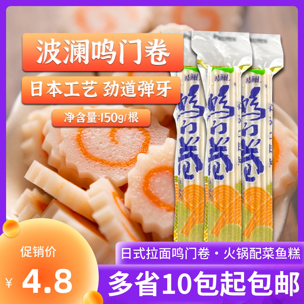 Japanese - style Door roll of the roll of the roll of the shrimp fabric with the pulpin bone of the fabric of the 150g ramen with the dish