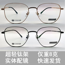Sophia titanium frame 1214 ultra-light retro net red glasses frame men and women four-sided square frame entity with myopia glasses