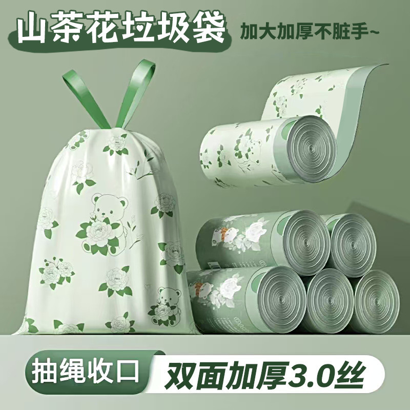 Camellia Garbage Bags, Portable Kitchen Printed Thick Drawstring Bags, Household Dormitory Large Extra Thick Plastic Bags