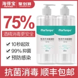 Детский санитайзер для рук для младенца, антибактериальный увлажняющий гель