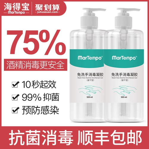 Детский санитайзер для рук для младенца, антибактериальный увлажняющий гель