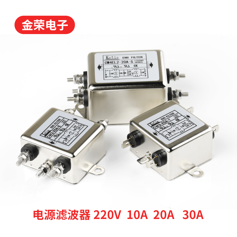 AC Filter 220V Anti-Interference EMI DC Socket Power Purification Audio CW Sound 12V On-board Fever