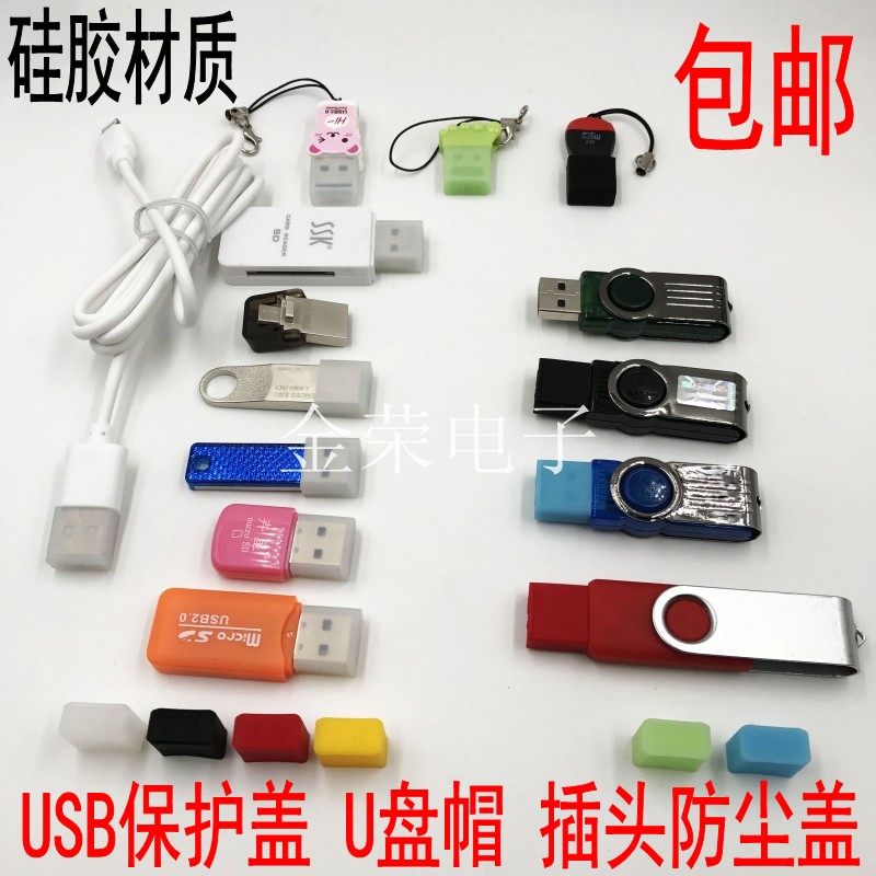 USB silicone plug protection rubber plug apple line male head USB with body disc cap cover universal U disc dust cap waterproof scratches