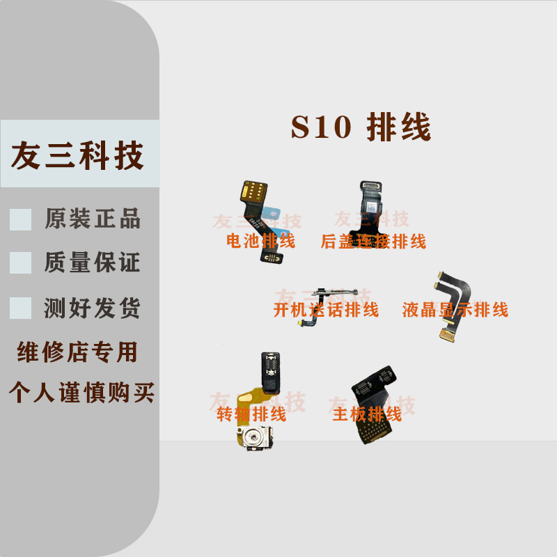 Suitable for Apple Watch iWatch S10 11Th Generation 42 46 Lcd Hinge Connection Cable Power-On Microphone Cable