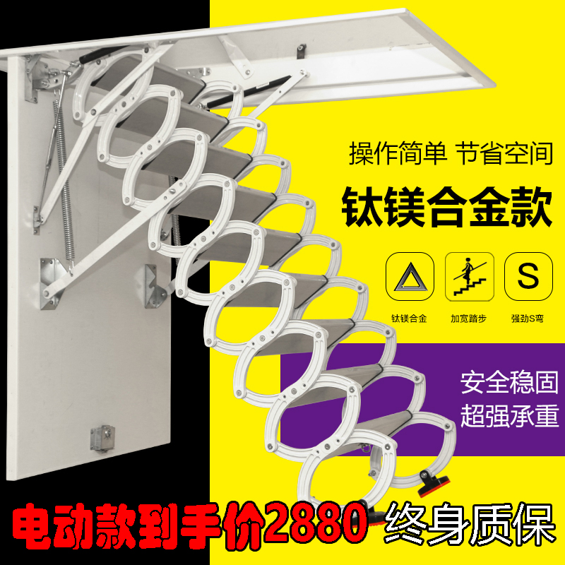 Stairs telescopic attic thickened titanium magnesium alloy electric fully automatic duplex villa invisible lift folding stretch ladder
