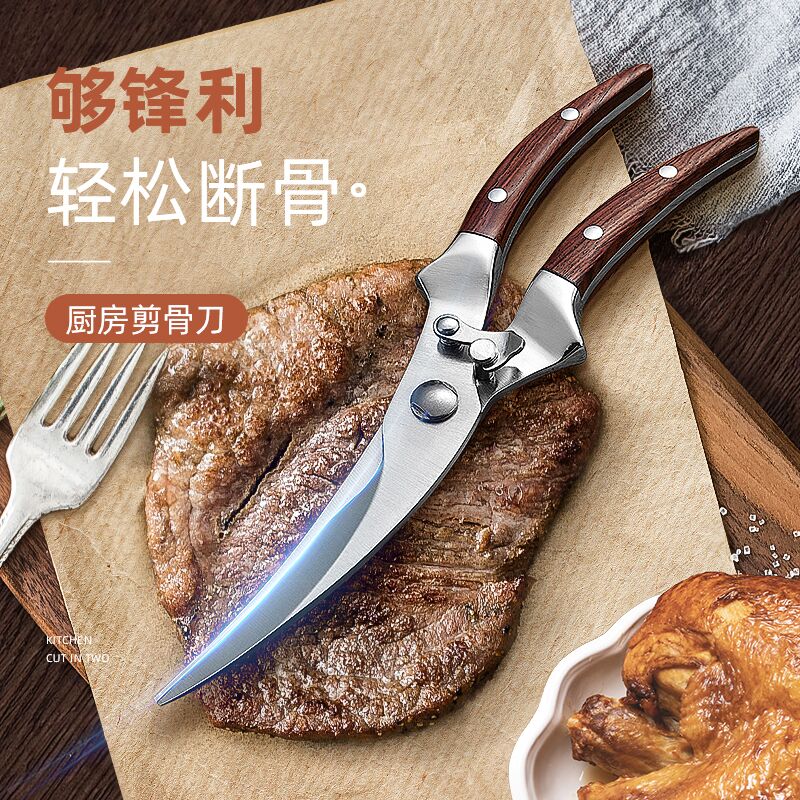 Stainless steel multifunction kitchen scissors Home Mighty Chicken Bones Cut Duck Bones Fish Bone Food Special Cut Bone Knife Shears