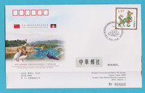 WJ2018-2 "35th Anniversary of the Establishment of Diplomatic Relations between China and Antigua and Barbuda" Diplomatic Seal Contains Leopard