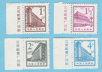 Common 13 stamps new loose stamps with left factory inscription