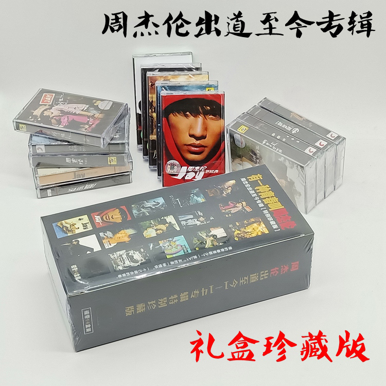 JAY Chou tape JAY fourteen cassettes with a set of debut to the present full album New undismantled