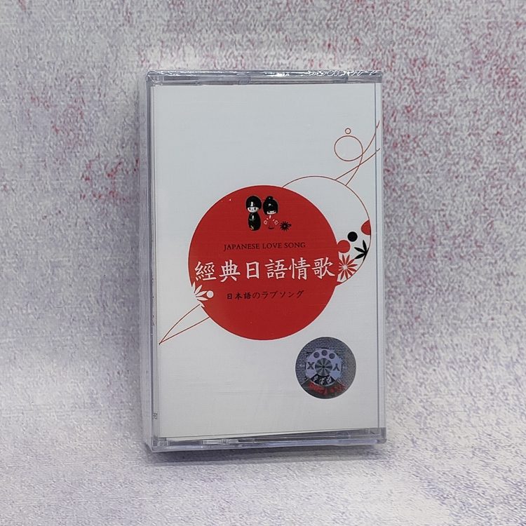 Tapes Classic Japanese Old Songs Nakajima Miyuki Tamaki Koji Original Song Popular Old Fashion Tape Recorder Cassette
