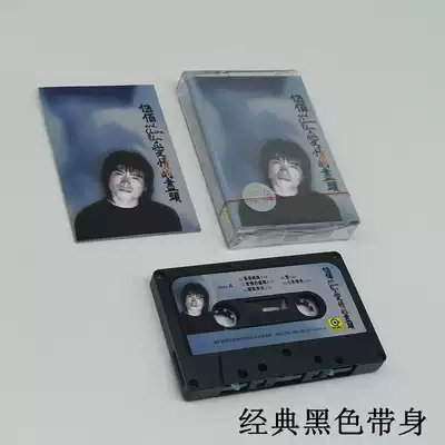 Wu Bai Cassette Old-fashioned Walkman Cassette The End of Love Album Last Dance Nostalgic Songs