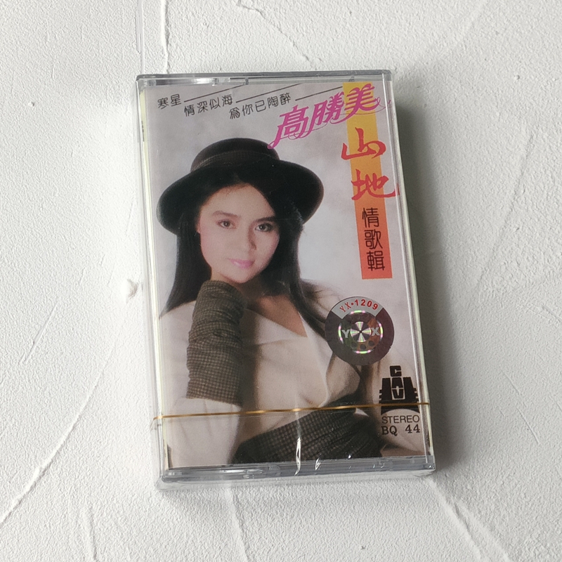 Brand new untorn tapes High Win Beauty Mountain Love Songs nostalgic Classic Card with Chill Star Daughter Circle Poetic
