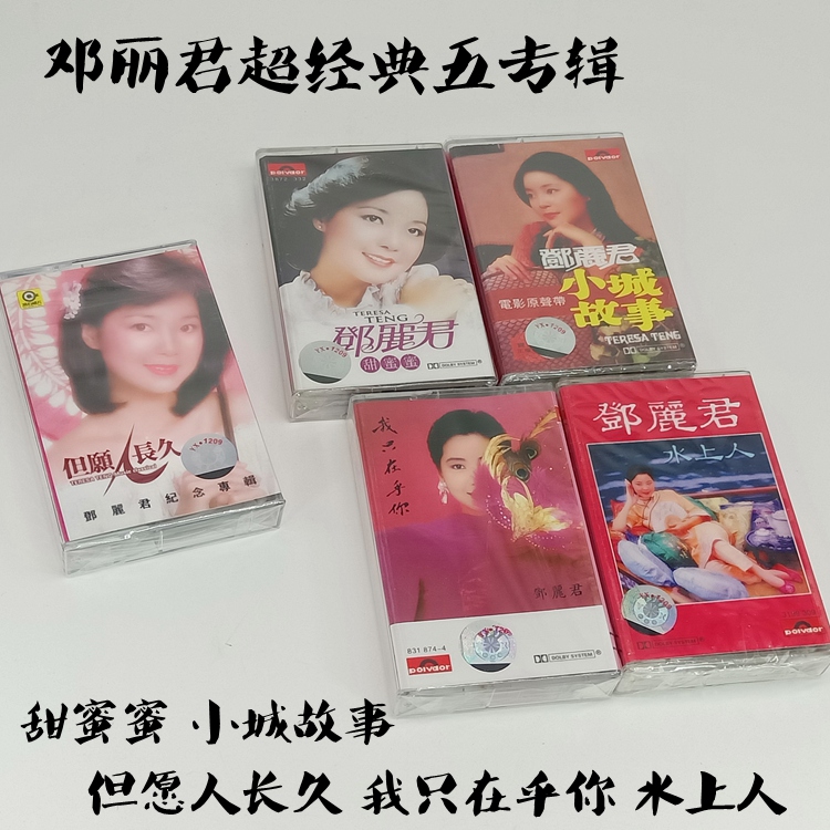 Teresa Teng New Unopened Nostalgic Song Tapes Classic Cassette Tape Recorder Walkman Tapes Collection Gifts