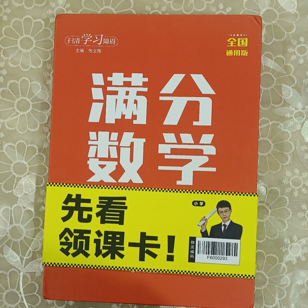 Full Score Digital National Edition