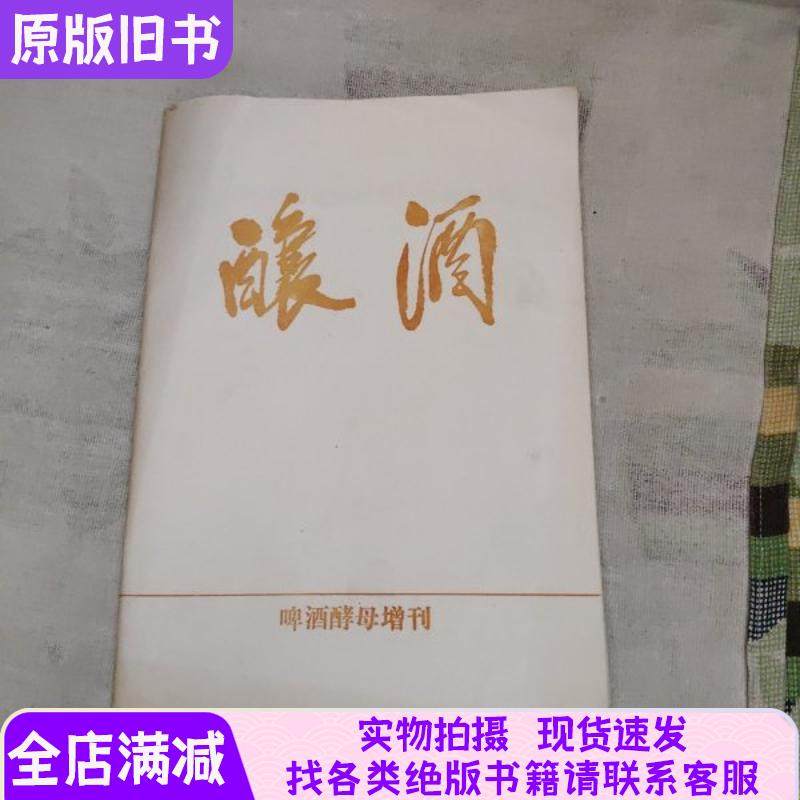 Brewing Beer Yeast Supplement 29.89 Yuan with Free Shipping