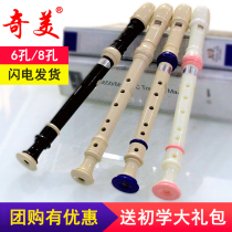 Eight holes Six Conde style 6 holes Children vertical flute tenors 8 Kong flute Cartesian vertical flute C toned G student beginner