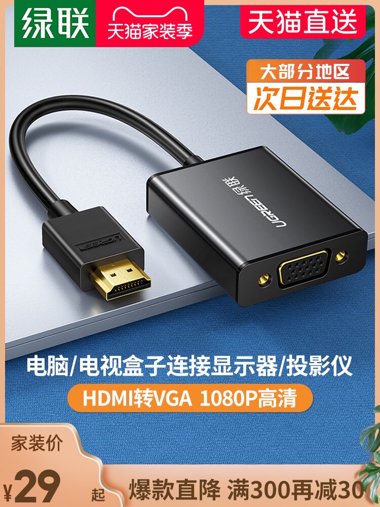 Projector hami with TV vda Top Box vga Desktop PC HDIM HD Notebook Connector HD Converter HD