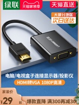 Projector hami with watch TV vda top box vga desktop hdim high-definition notebook connection converter hd