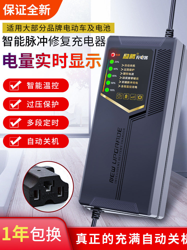 Electric vehicle 48V12AH60V20AH72V32A General Fast Charging Automatic Yadi Emma Charging Appliance Cell Shutdown