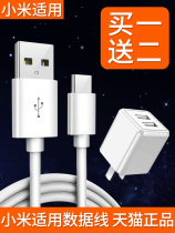 Black shark charging applies 8SE6x5c5x5splus4s4ctype-c phone Xiaomi data line charging line