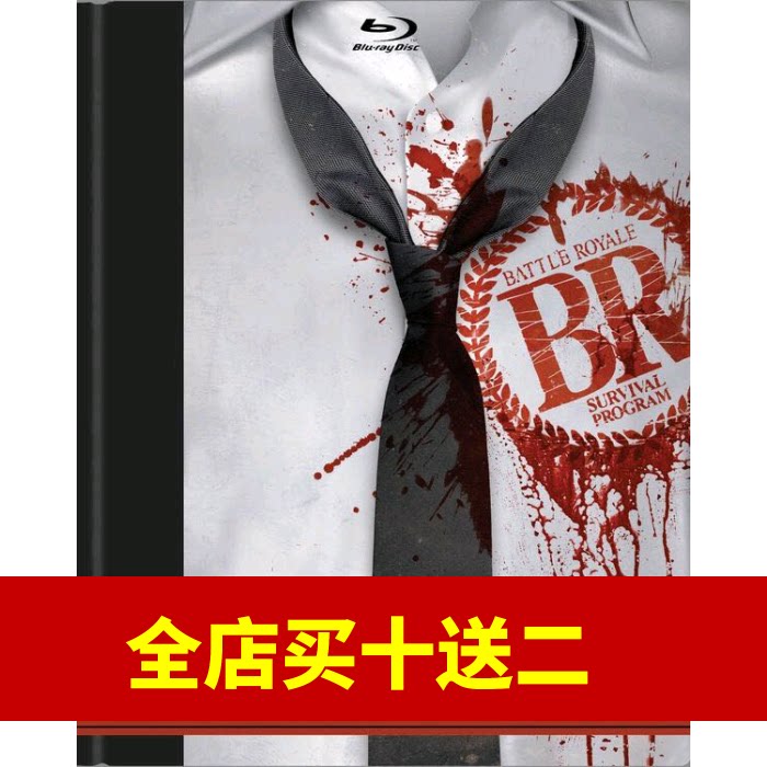 Battle Royale II. - Requiem] Simplified chinese characters] Blu-ray Disc