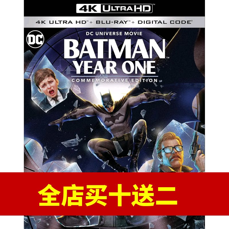 Batman: Year One (4K UHD) (HDR) (DTS-HDMA) (DIY) Blu-ray Disc