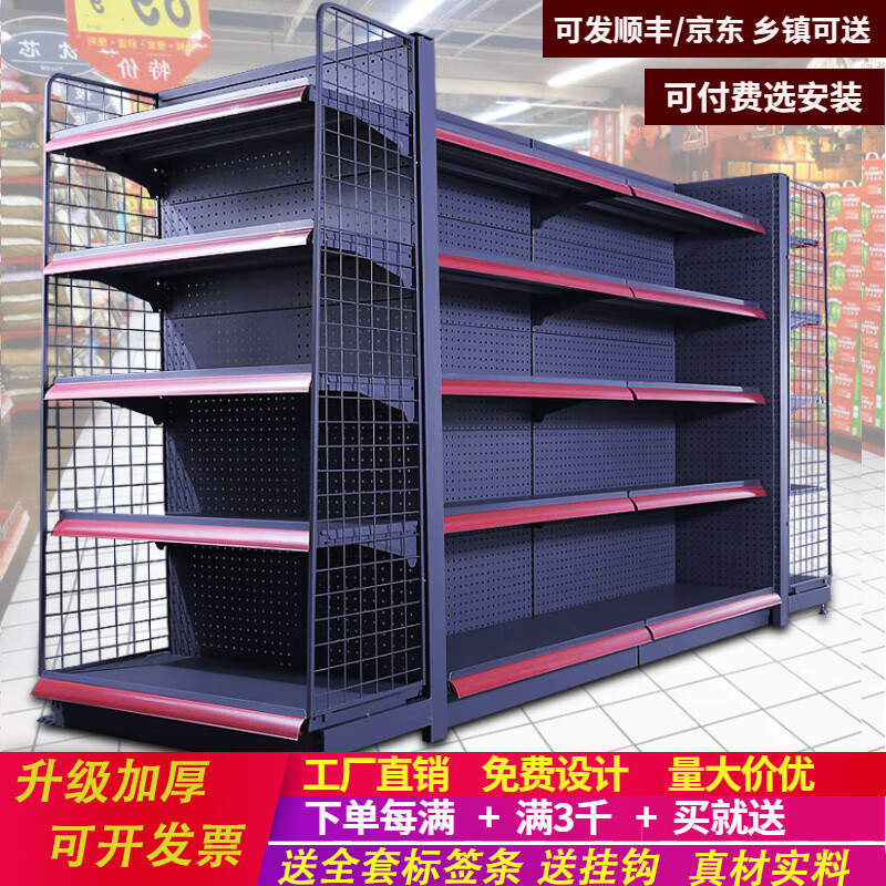 纳宝龙超市货架厂家直销
