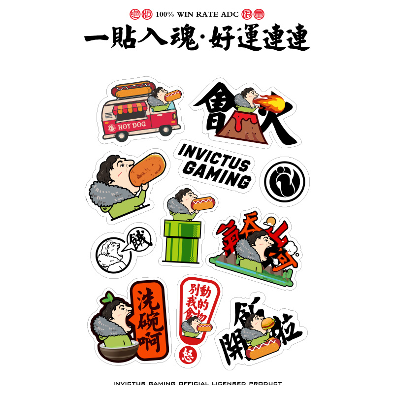 Invictus Gaming 2019 IG team principal Wang eat hot dog cartoon magnet refrigerator stickers