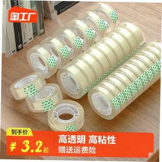 Sellotapesmrwidth12ng